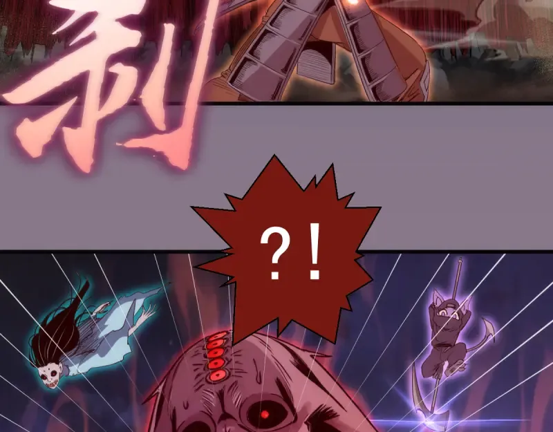 第378话 最强阴阳师 第73页