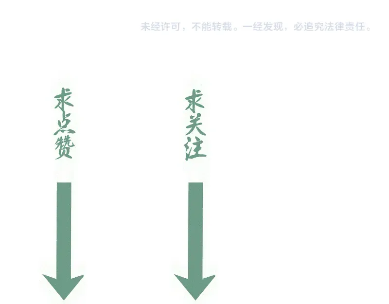 第378话 最强阴阳师 第92页