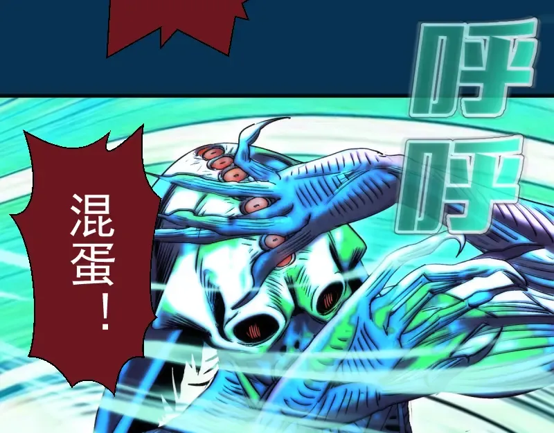 第378话 最强阴阳师 第46页