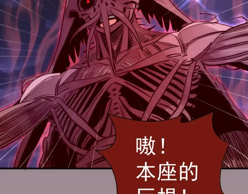 第378话 最强阴阳师 第74页