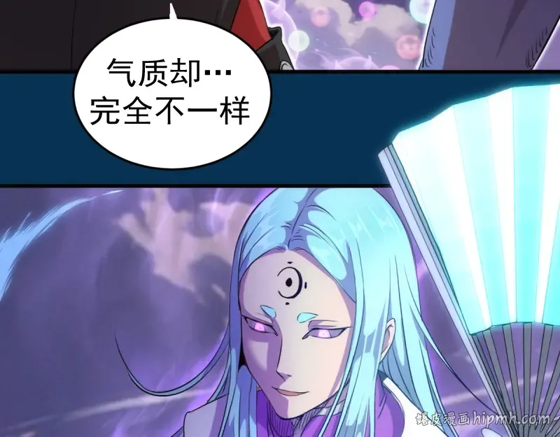 第378话 最强阴阳师 第8页