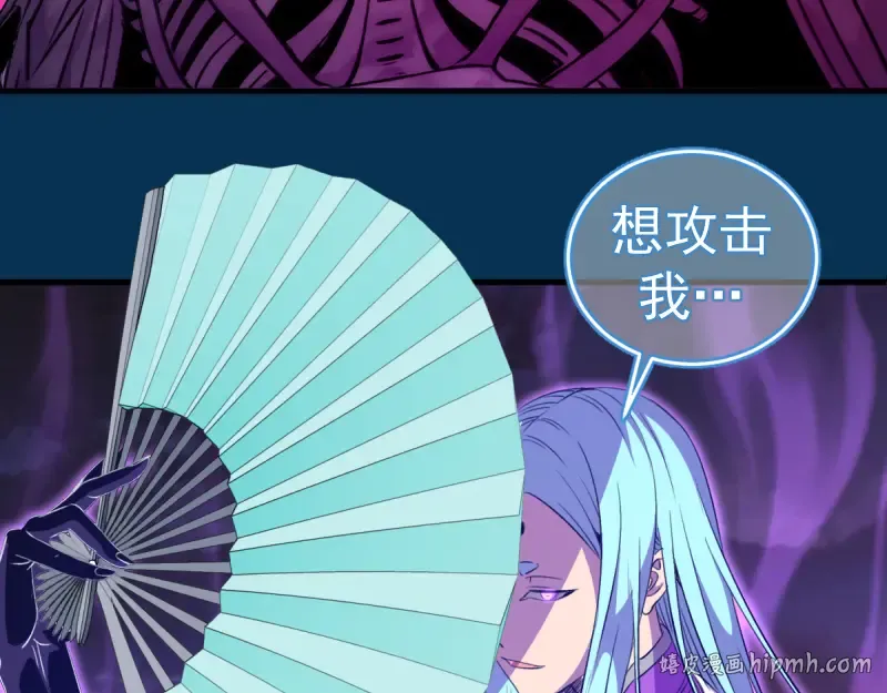 第378话 最强阴阳师 第32页