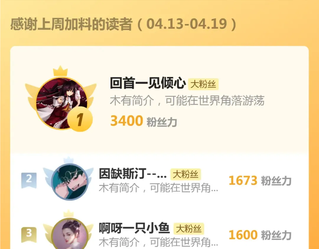 第378话 最强阴阳师 第94页