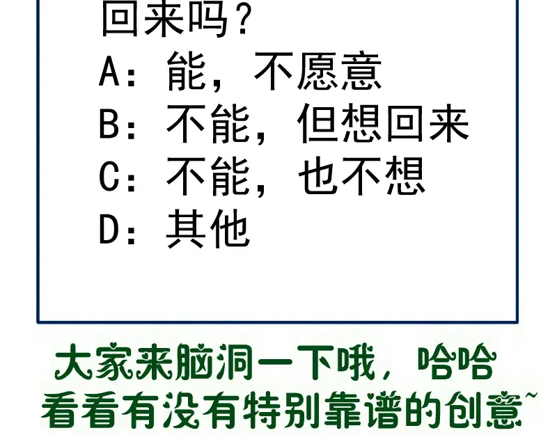 第378话 最强阴阳师 第89页
