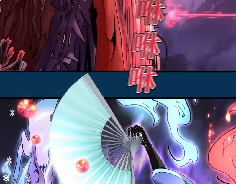 第378话 最强阴阳师 第28页