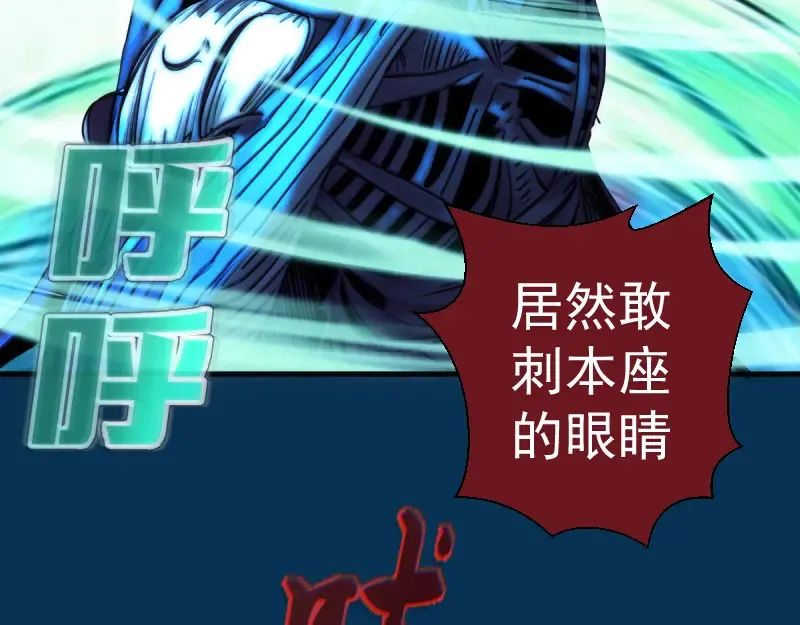 第378话 最强阴阳师 第47页