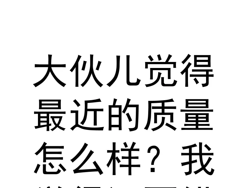 第378话 最强阴阳师 第86页