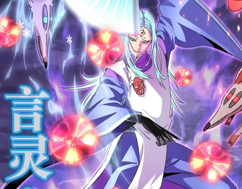 第378话 最强阴阳师 第29页