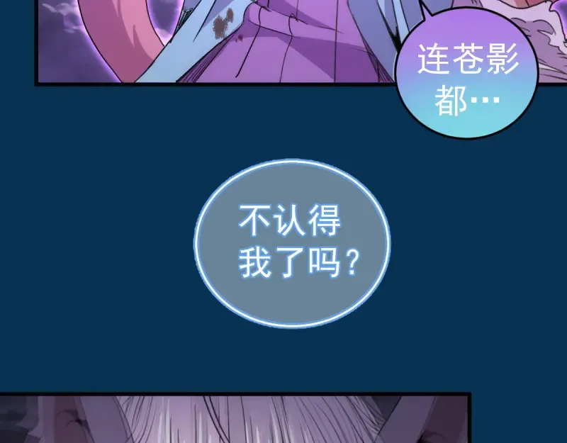 第378话 最强阴阳师 第22页