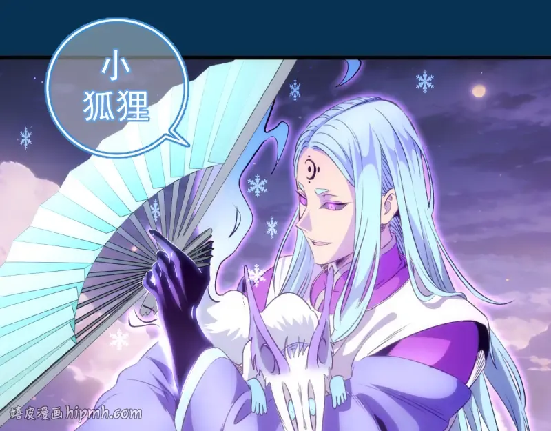 第378话 最强阴阳师 第24页