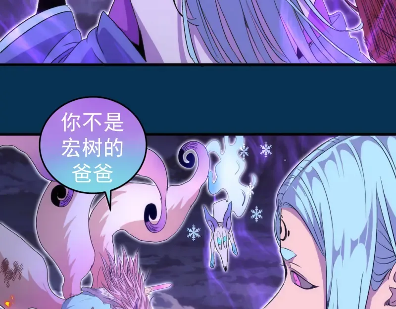 第378话 最强阴阳师 第15页