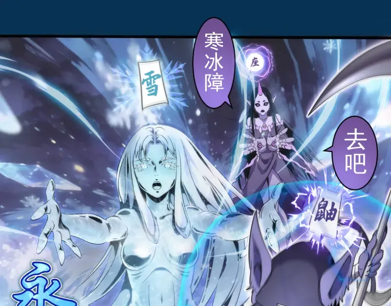 第378话 最强阴阳师 第37页