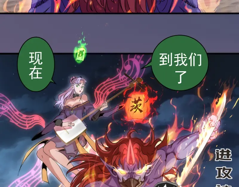 第378话 最强阴阳师 第66页