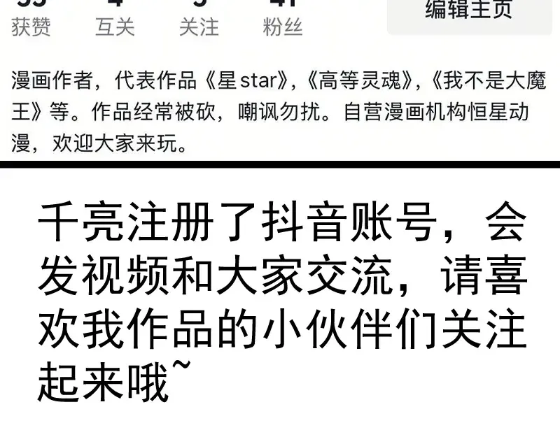 第378话 最强阴阳师 第91页