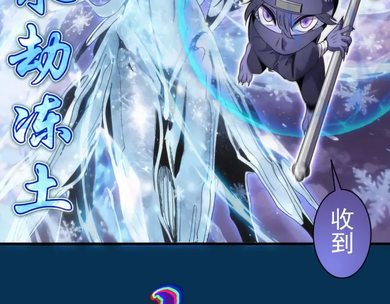 第378话 最强阴阳师 第38页