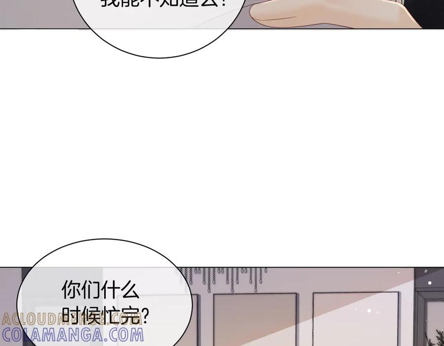 第97话 哪里怪怪的？ 第31页