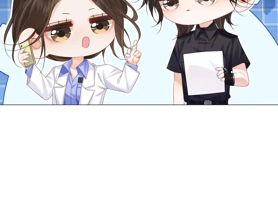 第97话 哪里怪怪的？ 第54页