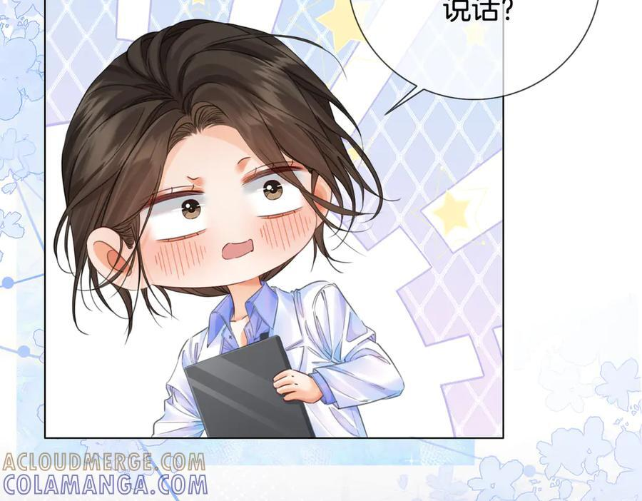 第97话 哪里怪怪的？ 第61页