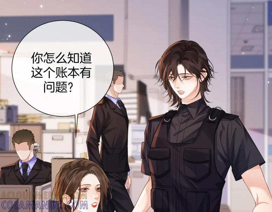 第97话 哪里怪怪的？ 第7页