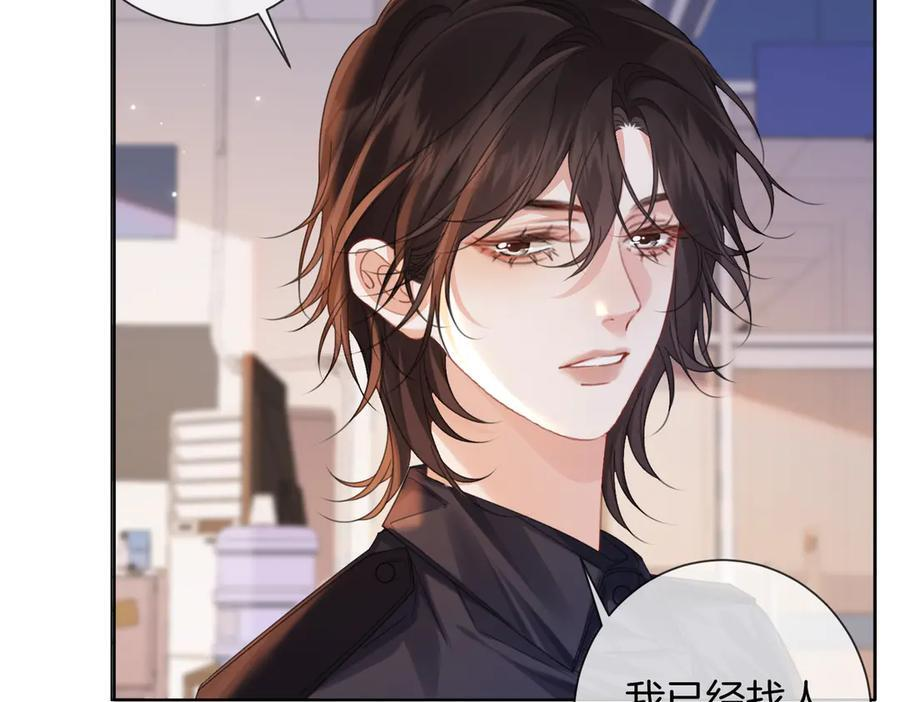 第97话 哪里怪怪的？ 第15页