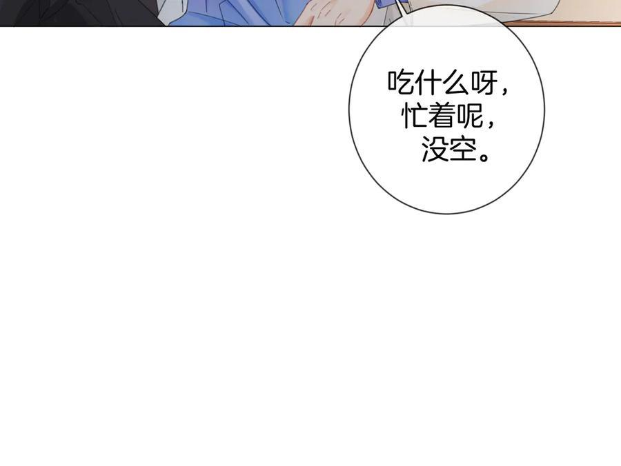 第97话 哪里怪怪的？ 第27页