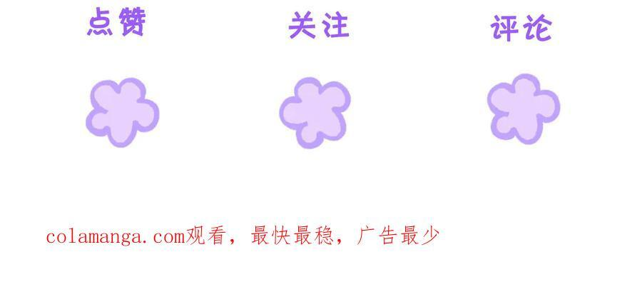 第97话 哪里怪怪的？ 第80页