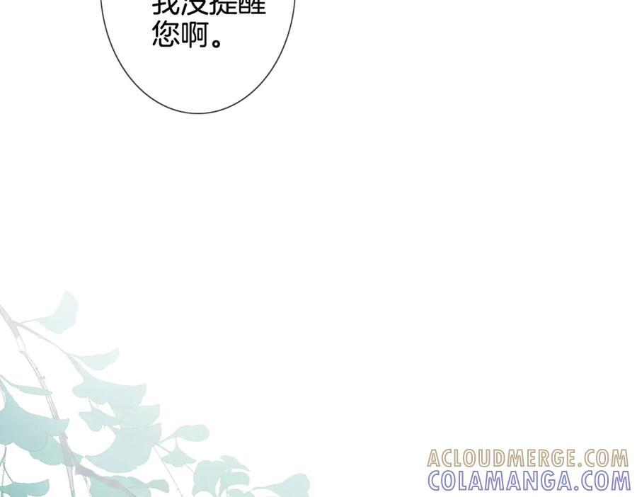 第97话 哪里怪怪的？ 第64页
