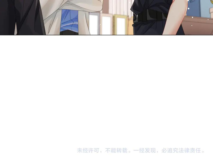 第97话 哪里怪怪的？ 第75页