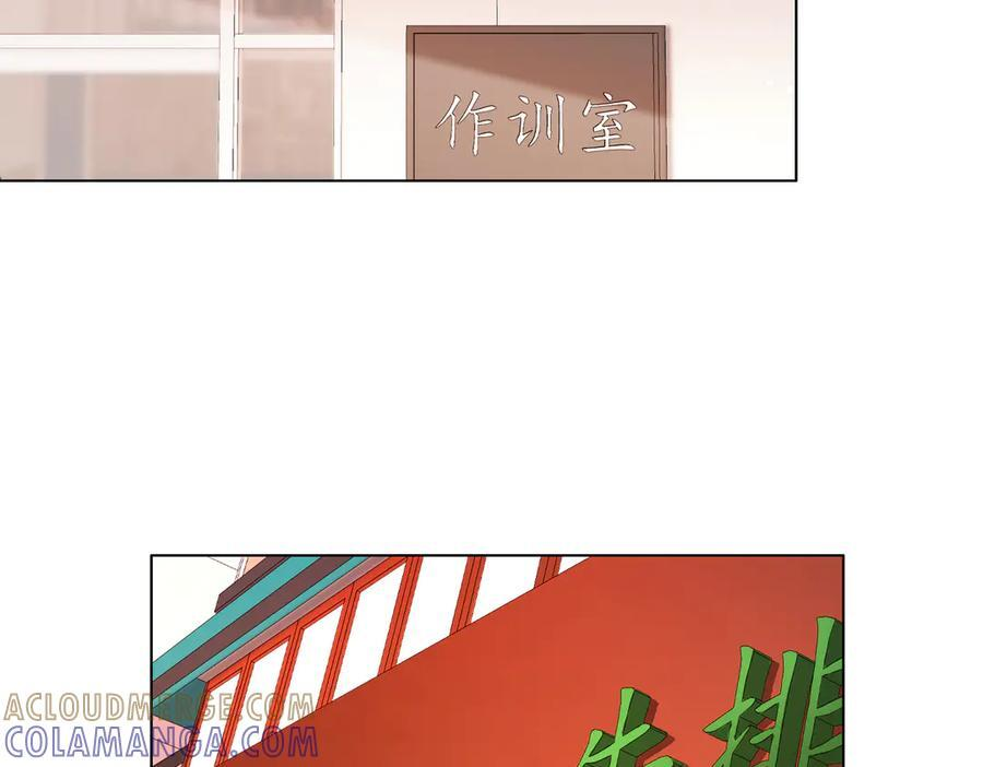 第97话 哪里怪怪的？ 第67页