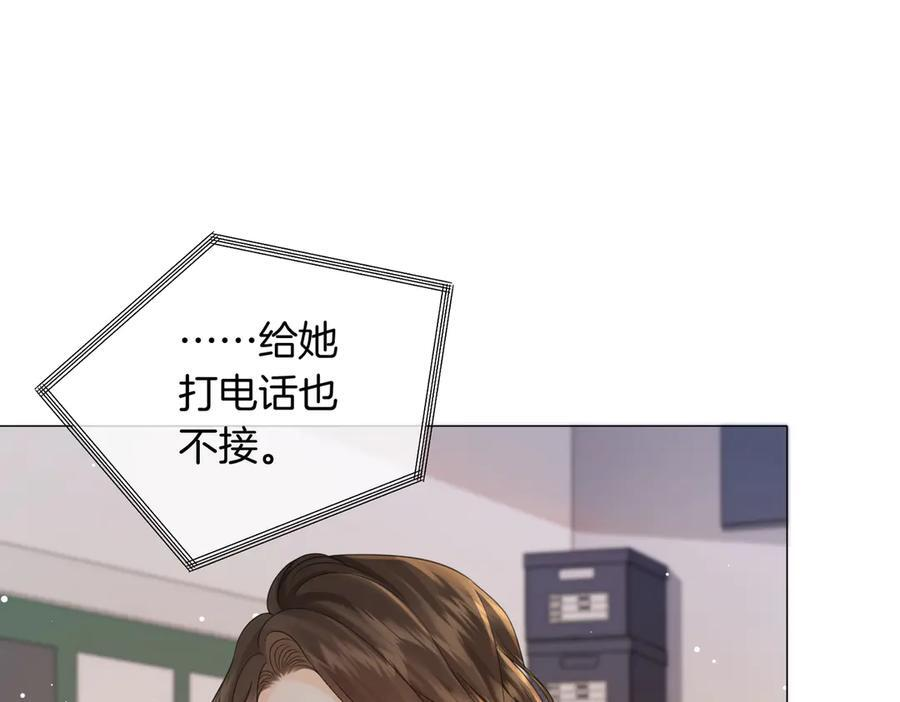 第97话 哪里怪怪的？ 第33页