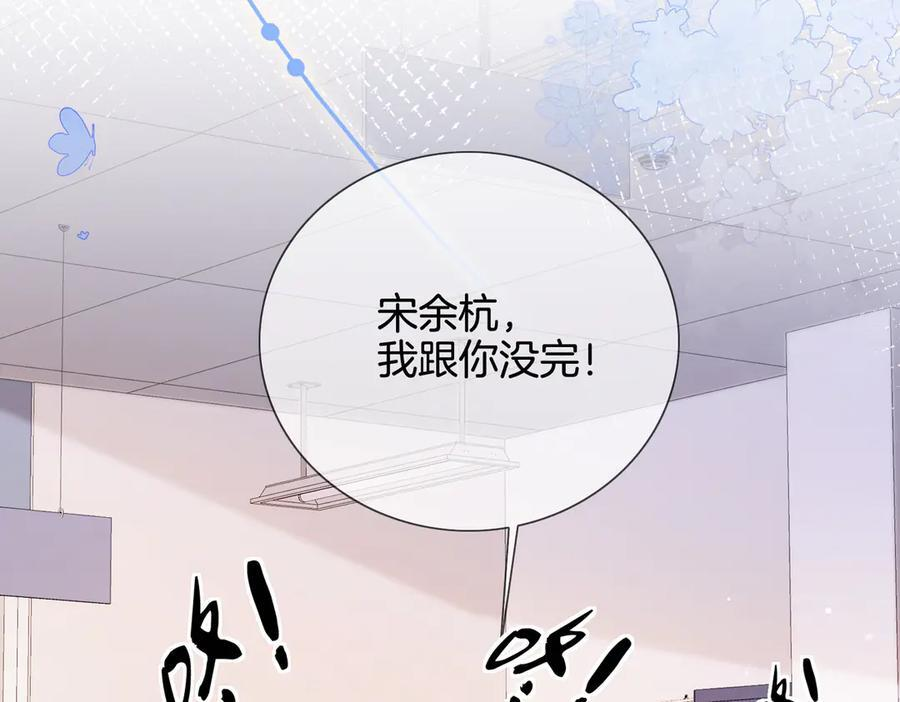 第97话 哪里怪怪的？ 第62页