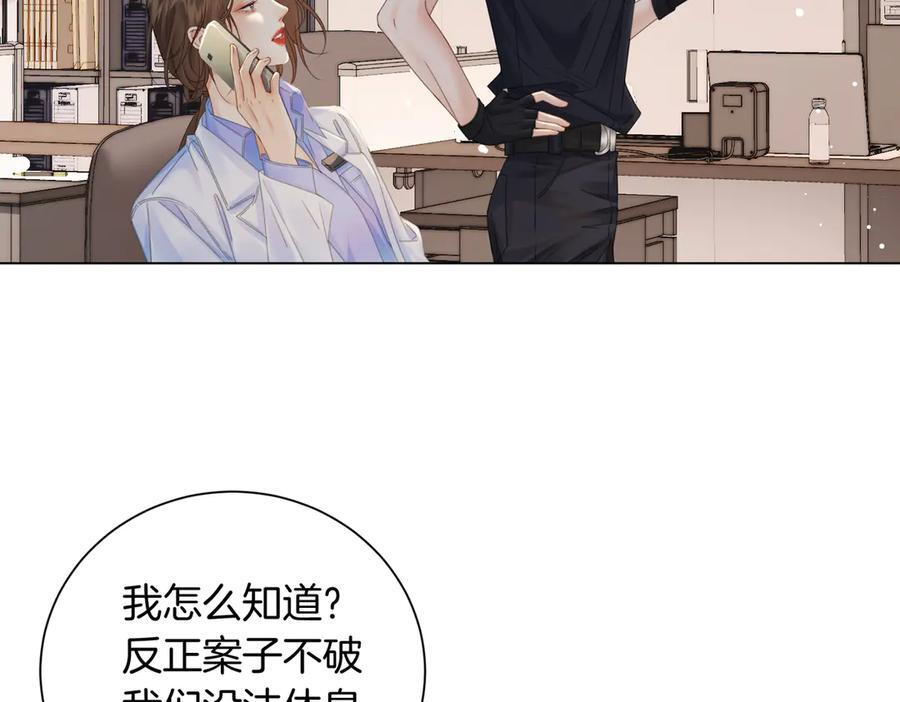 第97话 哪里怪怪的？ 第36页