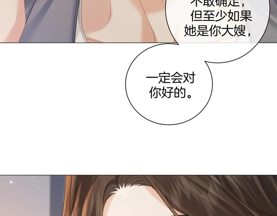 第97话 哪里怪怪的？ 第47页
