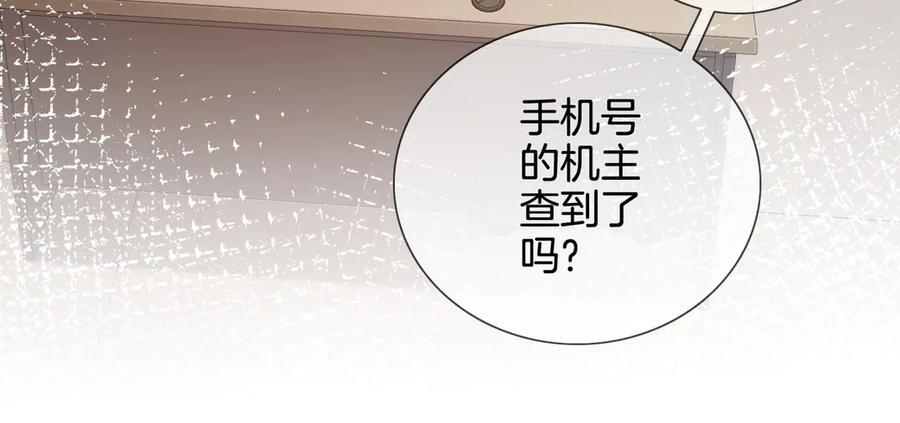 第97话 哪里怪怪的？ 第71页
