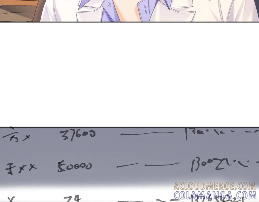 第97话 哪里怪怪的？ 第10页