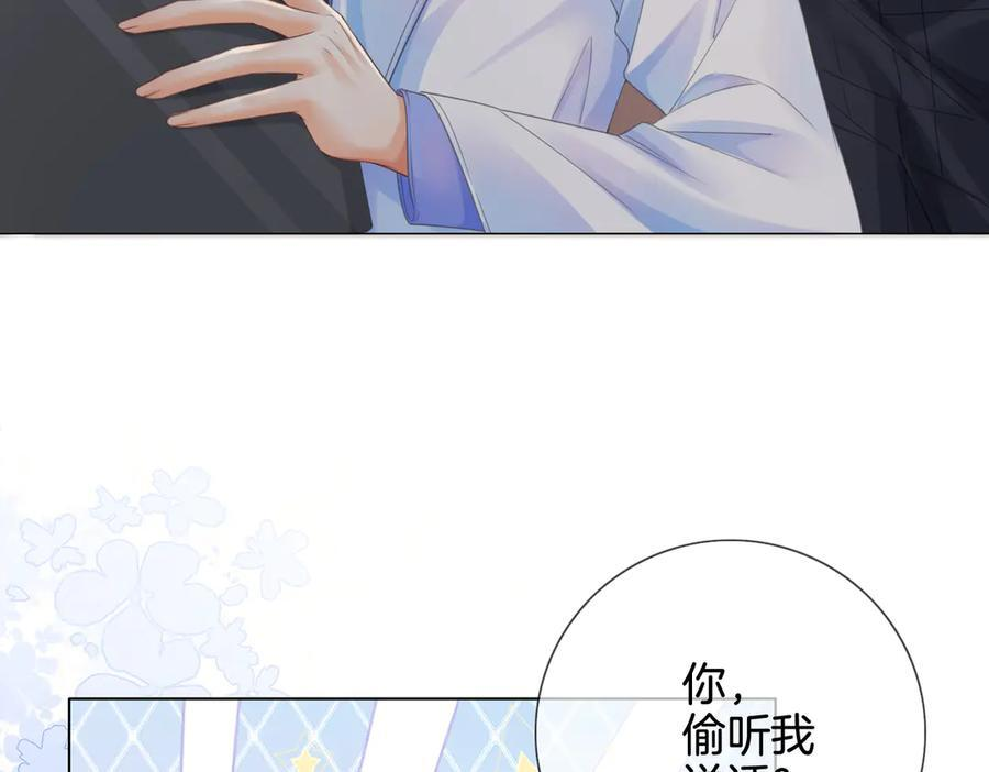 第97话 哪里怪怪的？ 第60页