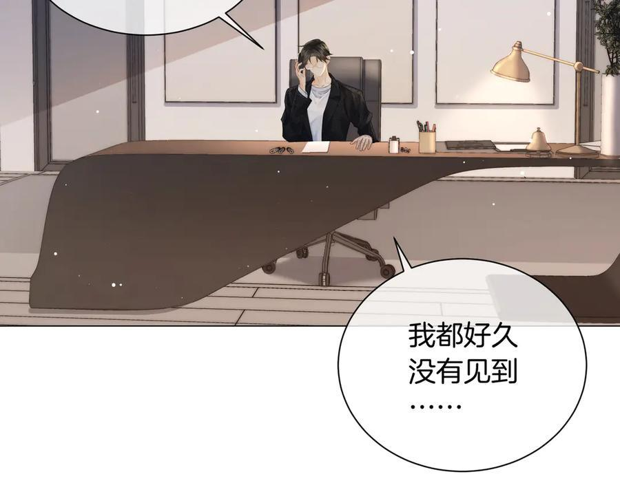第97话 哪里怪怪的？ 第32页