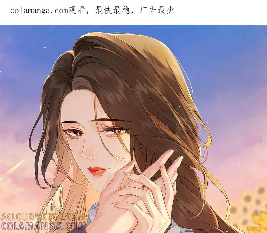 第97话 哪里怪怪的？ 第1页