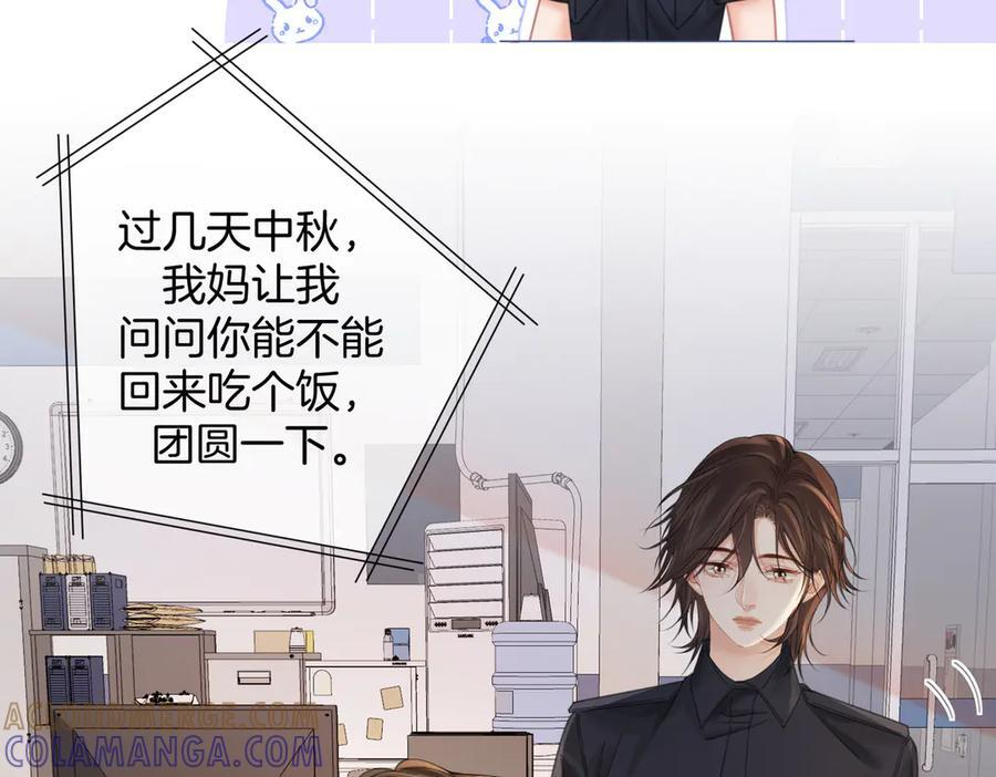 第97话 哪里怪怪的？ 第25页