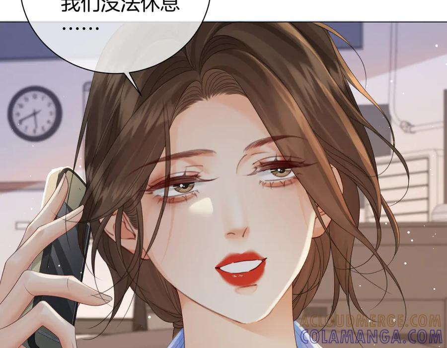 第97话 哪里怪怪的？ 第37页