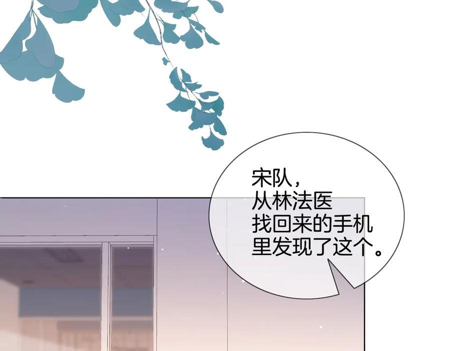 第97话 哪里怪怪的？ 第66页