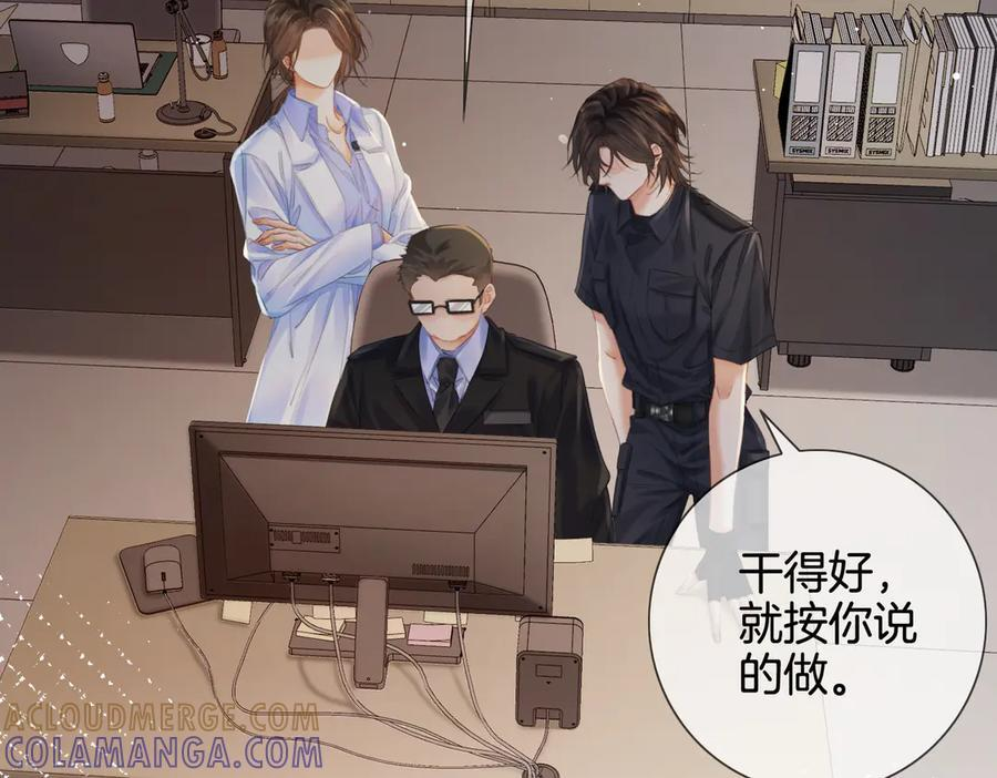 第97话 哪里怪怪的？ 第70页