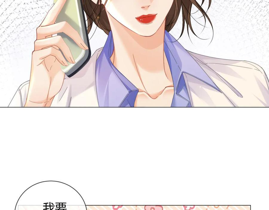 第97话 哪里怪怪的？ 第41页