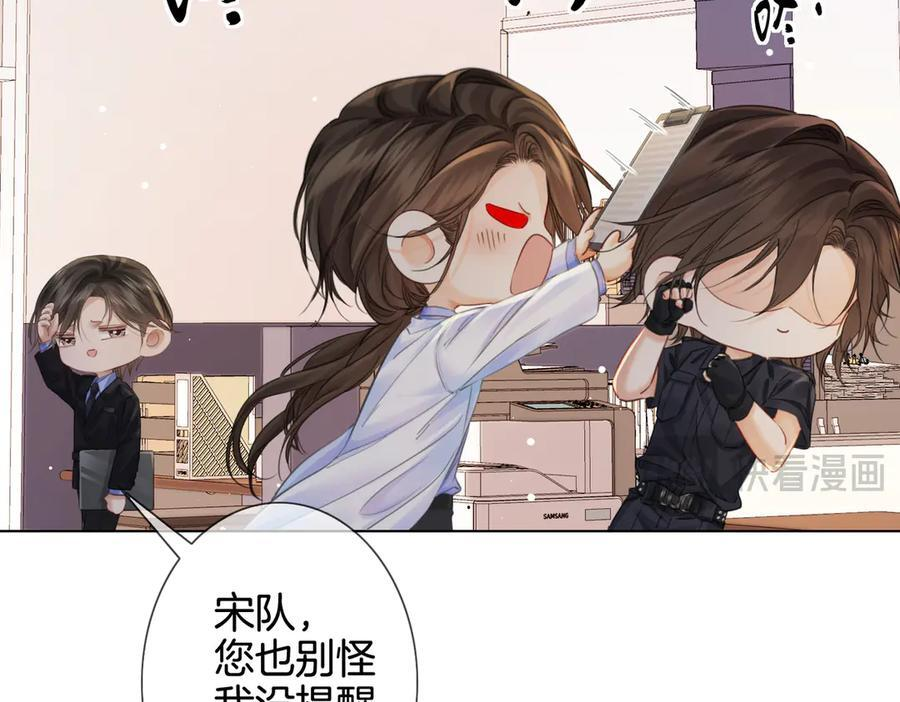 第97话 哪里怪怪的？ 第63页
