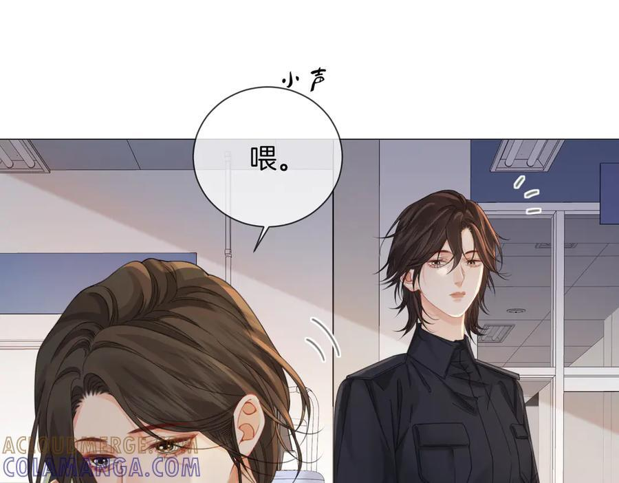 第97话 哪里怪怪的？ 第22页