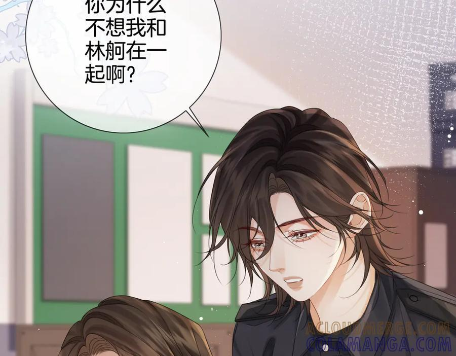 第97话 哪里怪怪的？ 第58页