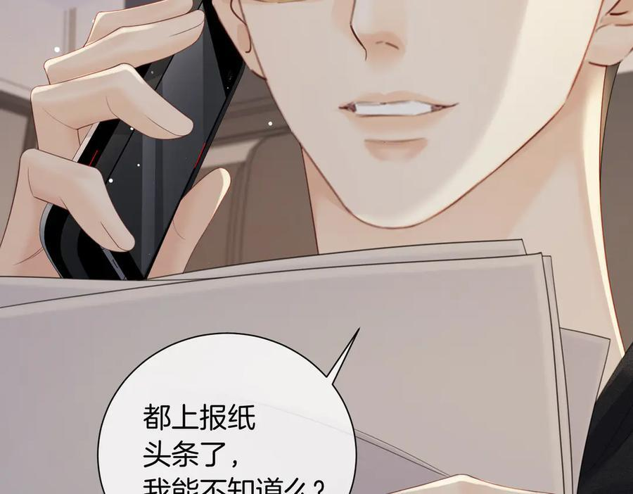第97话 哪里怪怪的？ 第30页