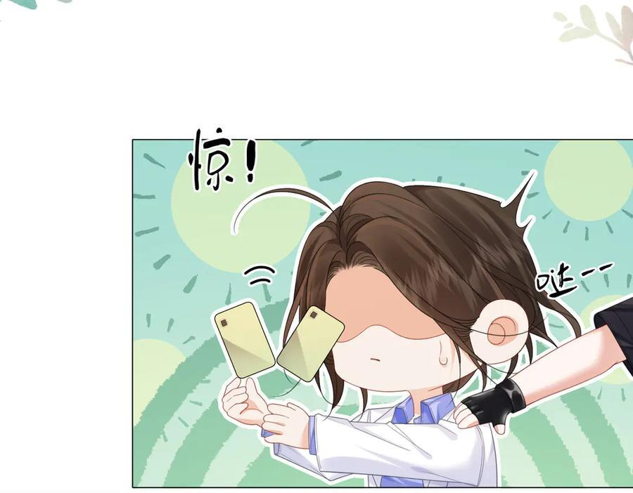 第97话 哪里怪怪的？ 第50页
