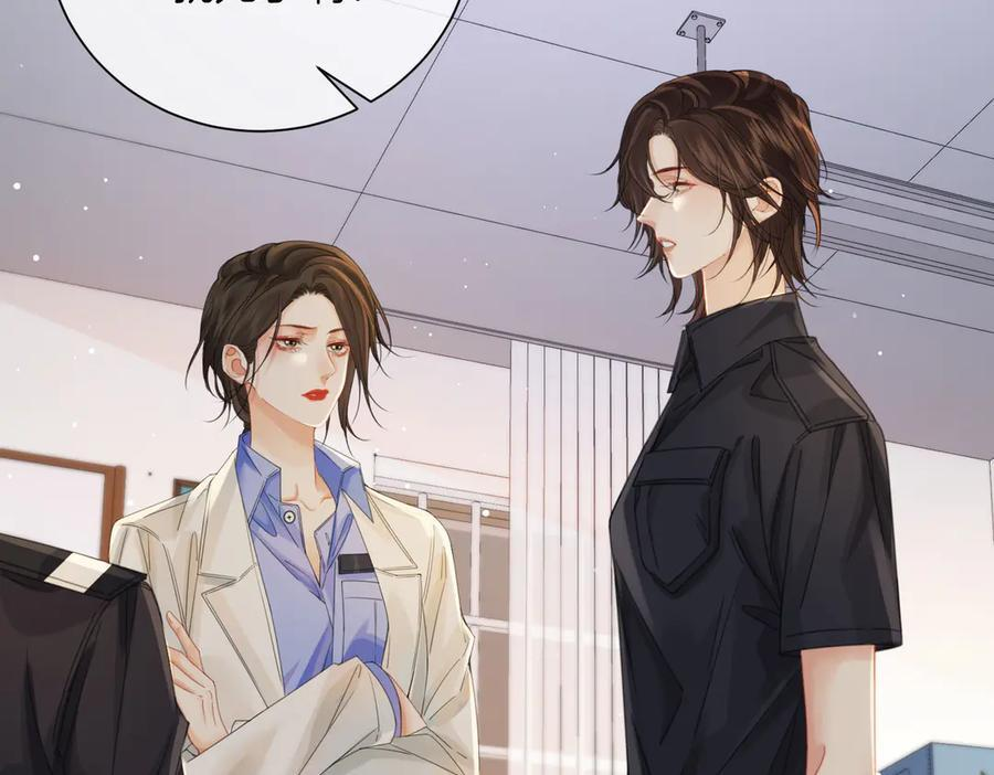 第97话 哪里怪怪的？ 第74页