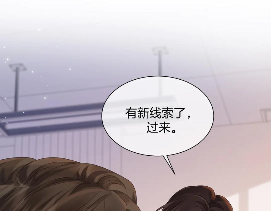 第97话 哪里怪怪的？ 第51页